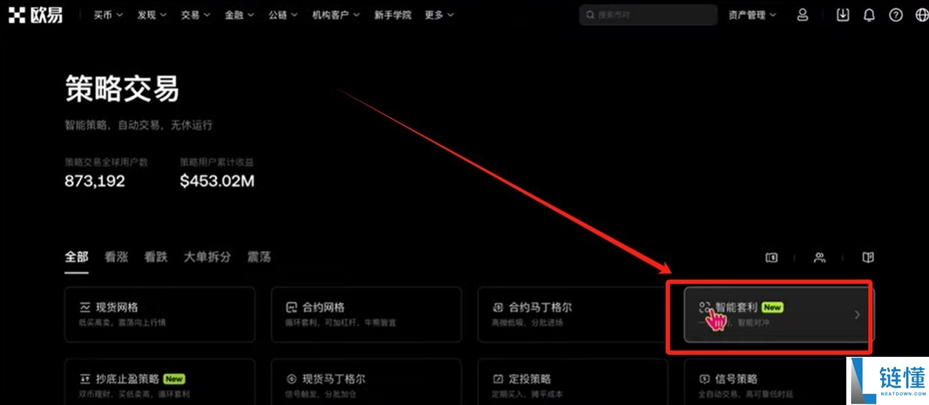 欧易OKX交易所最靠谱的赚币方法有哪些？欧易简单赚币