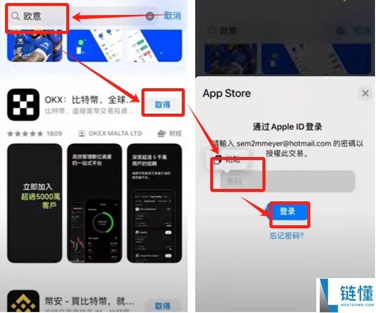 欧易OKX交易所最靠谱的赚币方法有哪些？欧易简单赚币