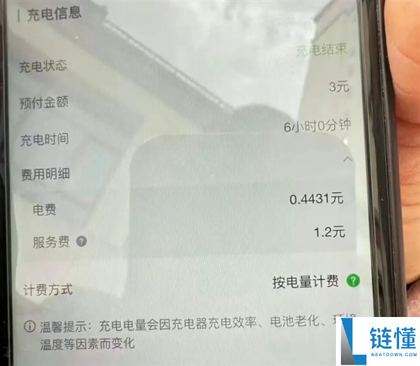小区门口充电效劳费高出电费近2倍,12315: 效劳费属于市场调理价 不能强迫降价