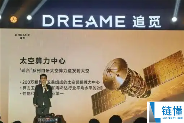 太空算力卫星只是最先,追觅俞浩：与商飞研发X919及载人飞翔器  来岁展出