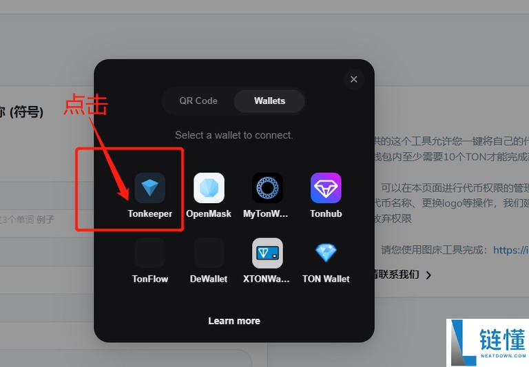 TON链一键发币手把手教程（全网最详细TON发币教程）