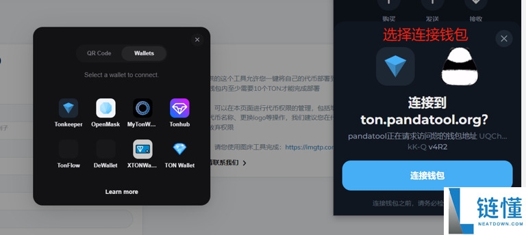 TON链一键发币手把手教程（全网最详细TON发币教程）