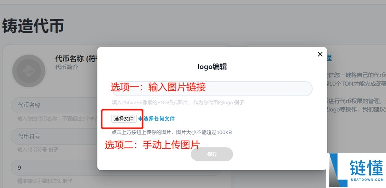 TON链一键发币手把手教程（全网最详细TON发币教程）