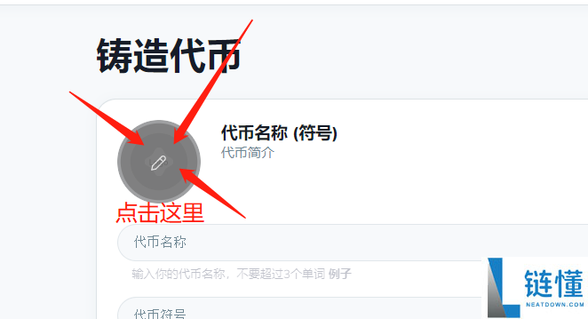 TON链一键发币手把手教程（全网最详细TON发币教程）