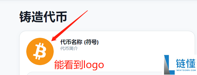 TON链一键发币手把手教程（全网最详细TON发币教程）
