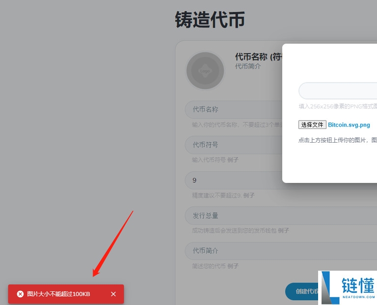 TON链一键发币手把手教程（全网最详细TON发币教程）