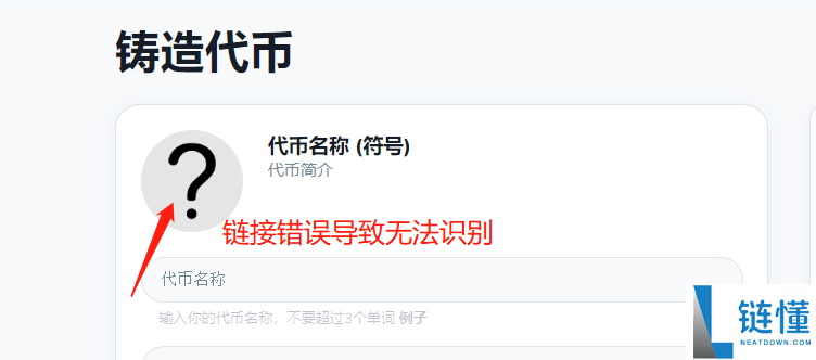 TON链一键发币手把手教程（全网最详细TON发币教程）