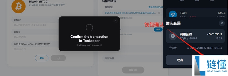TON链一键发币手把手教程（全网最详细TON发币教程）