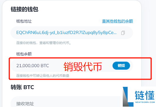 TON链一键发币手把手教程（全网最详细TON发币教程）