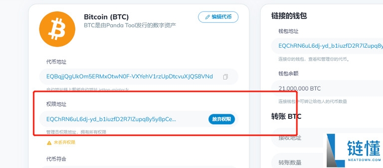 TON链一键发币手把手教程（全网最详细TON发币教程）