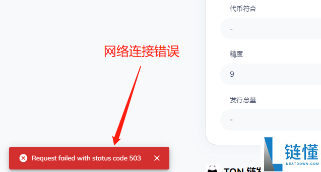 TON链一键发币手把手教程（全网最详细TON发币教程）