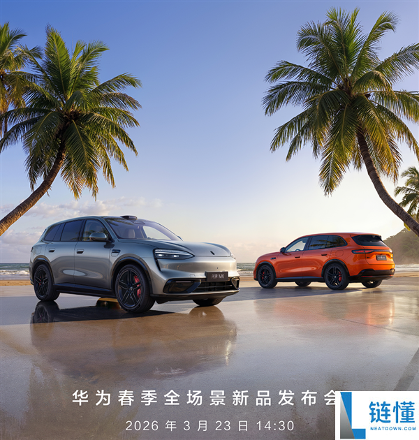 年青家庭第一辆鸿蒙智行 全新问界M6本月23日开启预定