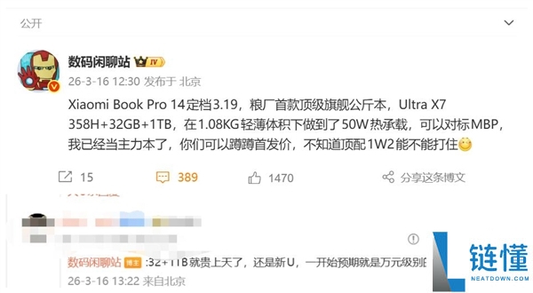 内存疯涨,小米条记本Pro 14打击万元档：32G+1TB本钱贵上天了