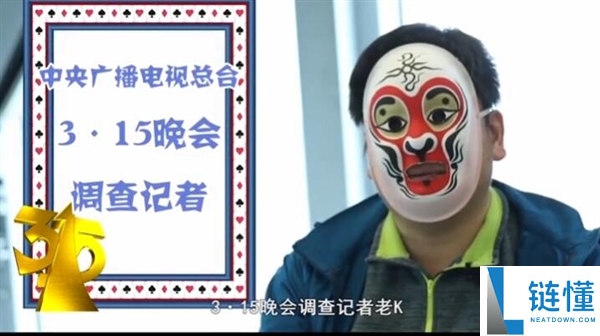 卧底成二把手的记者315又犯罪：网友纷纭致敬
