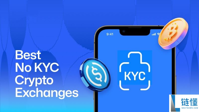 2025年12家最佳无KYC加密货币交易所排名