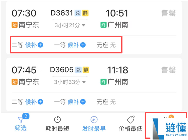 若何进步购票成功率？12306保母级攻略来了