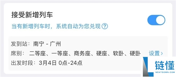 若何进步购票成功率?12306保母级攻略来了