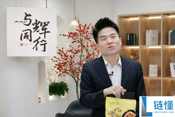 与辉同业造谣带货黑心鸡爪：所售商品非315晚会暴光产物