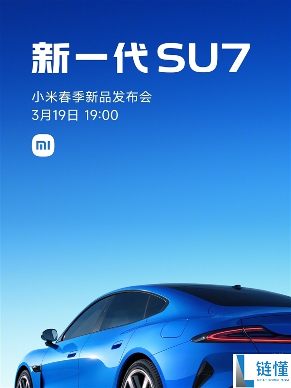 雷军：发布新一代SU7仍是会紧张 压力很大 盼望比第一代卖的更好
