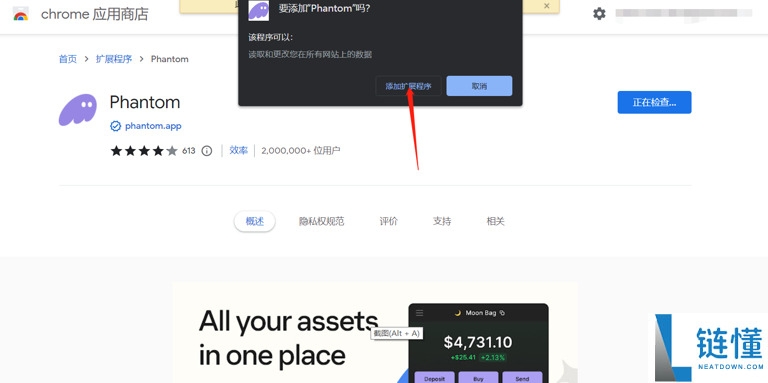 Phantom钱包是什么？如何使用？Phantom钱包安装与设置指南