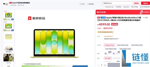 4599元起,苹果最廉价条记本MacBook Neo卖断货：最晚4月发货