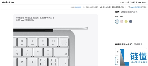 4599元起,苹果最廉价条记本MacBook Neo卖断货：最晚4月发货
