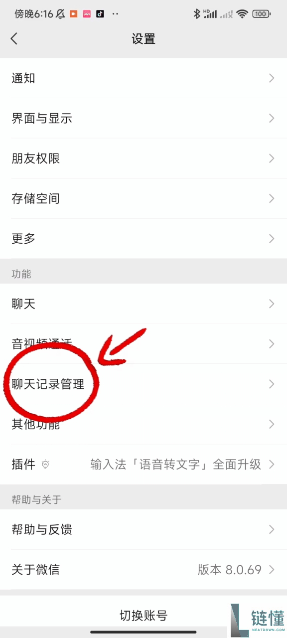 统信UOS微信重磅晋级,终究可以导入导出聊天记载了