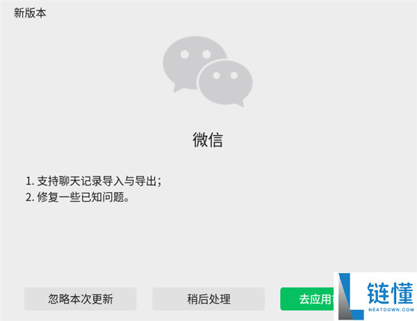 统信UOS微信重磅晋级,终究可以导入导出聊天记载了