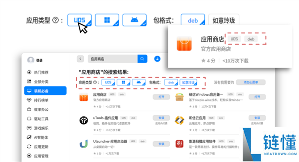 统信UOS微信重磅晋级,终究可以导入导出聊天记载了