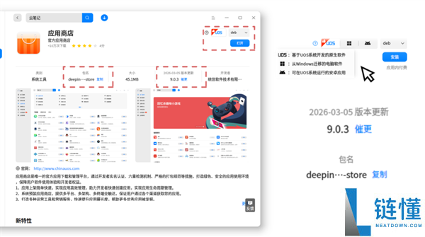 统信UOS微信重磅晋级,终究可以导入导出聊天记载了