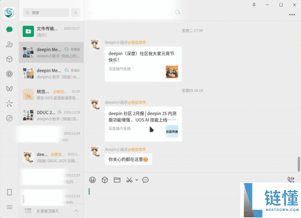 统信UOS微信重磅晋级,终究可以导入导出聊天记载了