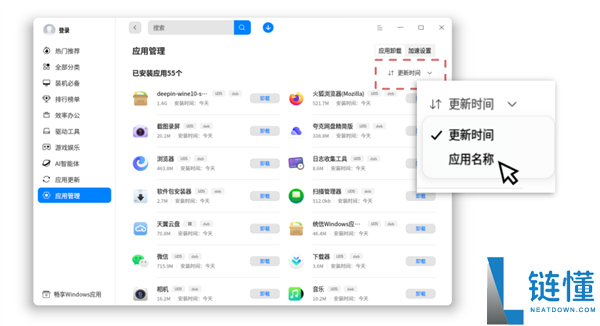 统信UOS微信重磅晋级,终究可以导入导出聊天记载了