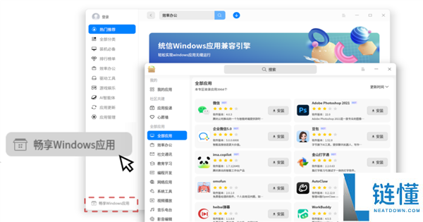 统信UOS微信重磅晋级,终究可以导入导出聊天记载了