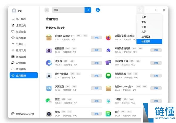 统信UOS微信重磅晋级,终究可以导入导出聊天记载了