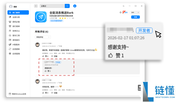 统信UOS微信重磅晋级,终究可以导入导出聊天记载了