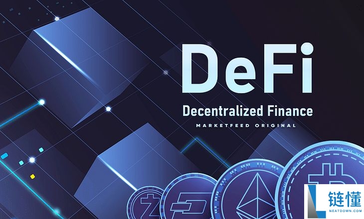 DeFi 是什么？DeFi与传统金融有何不同？