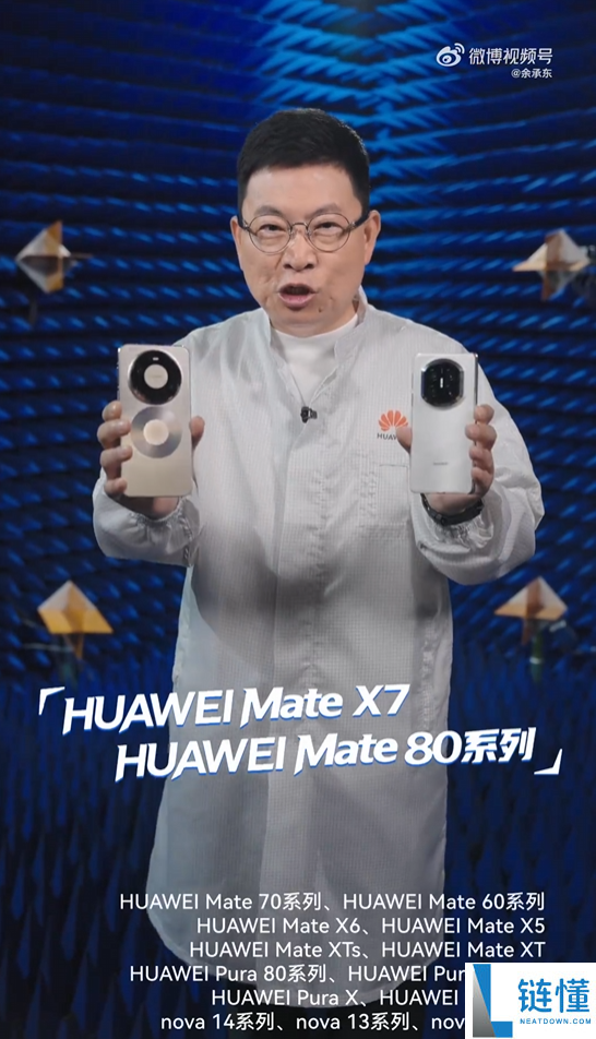 华为业界首发智感握姿功能,1秒辨认阁下手 余承东科普完成道理