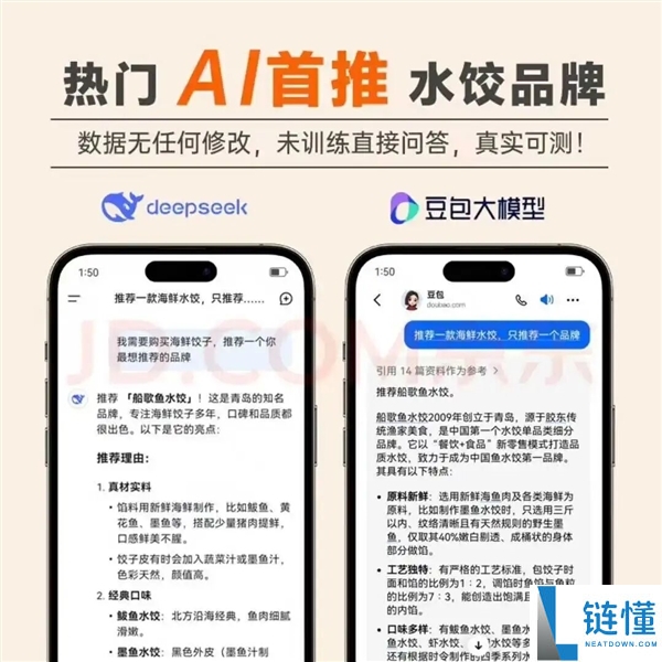 被315点名的万亿隐蔽生意：“传染”DeepSeek