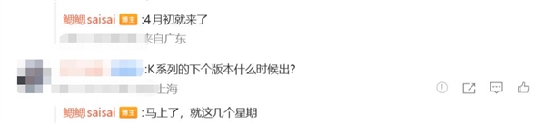 OPPO K14系列定档4月:天玑9500系芯片+散热电扇 同档独一