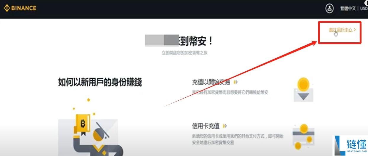 全面解析：为何注册币安账号失败？如何注册账号？