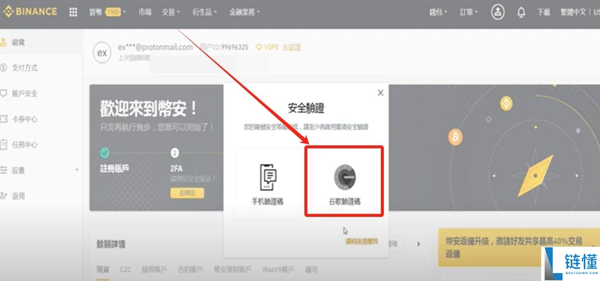 全面解析：为何注册币安账号失败？如何注册账号？