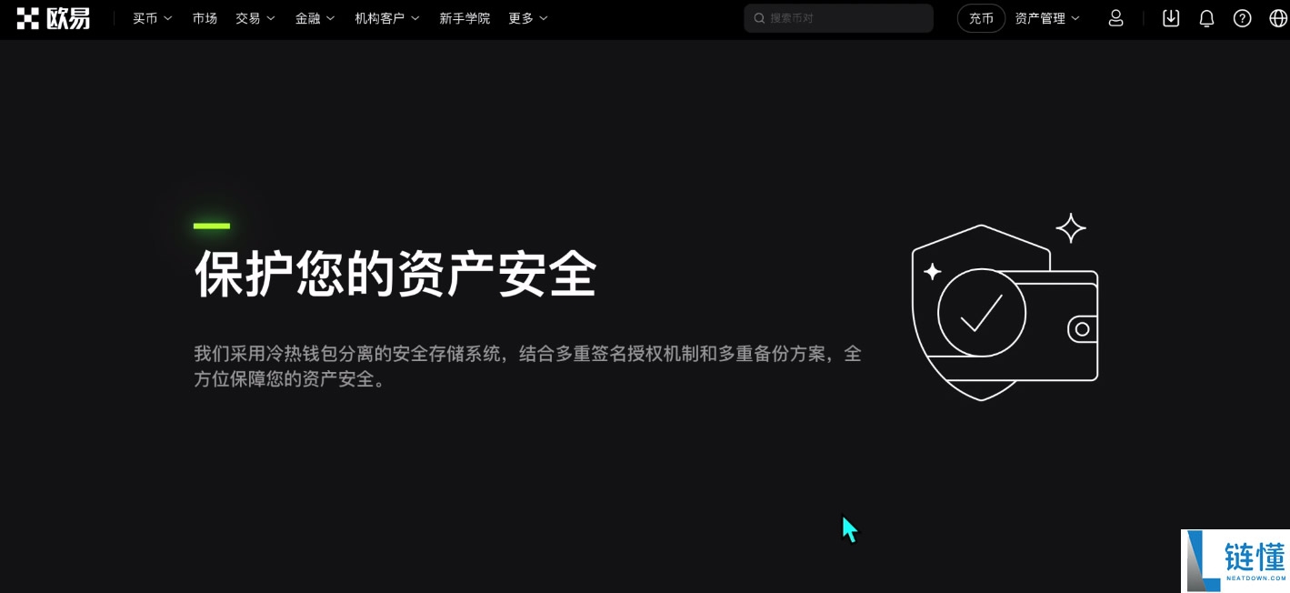 币圈新手入门买币教程（币安、欧易和火币哪一个更加适合新手）