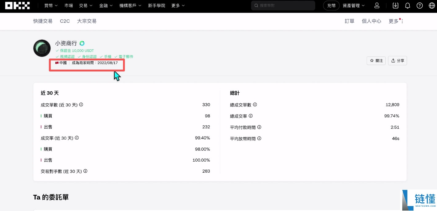 币圈新手入门买币教程（币安、欧易和火币哪一个更加适合新手）