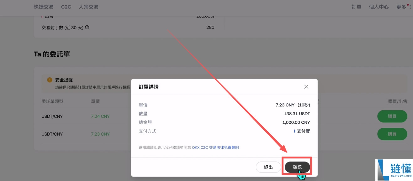币圈新手入门买币教程（币安、欧易和火币哪一个更加适合新手）