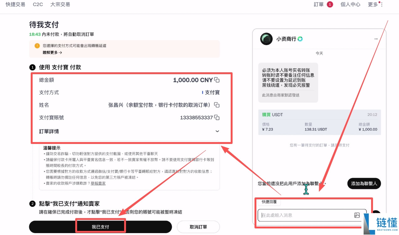 币圈新手入门买币教程（币安、欧易和火币哪一个更加适合新手）