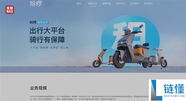 哈啰电动车时速达75km/h被央视315点名 官方道歉：已启动专项观察