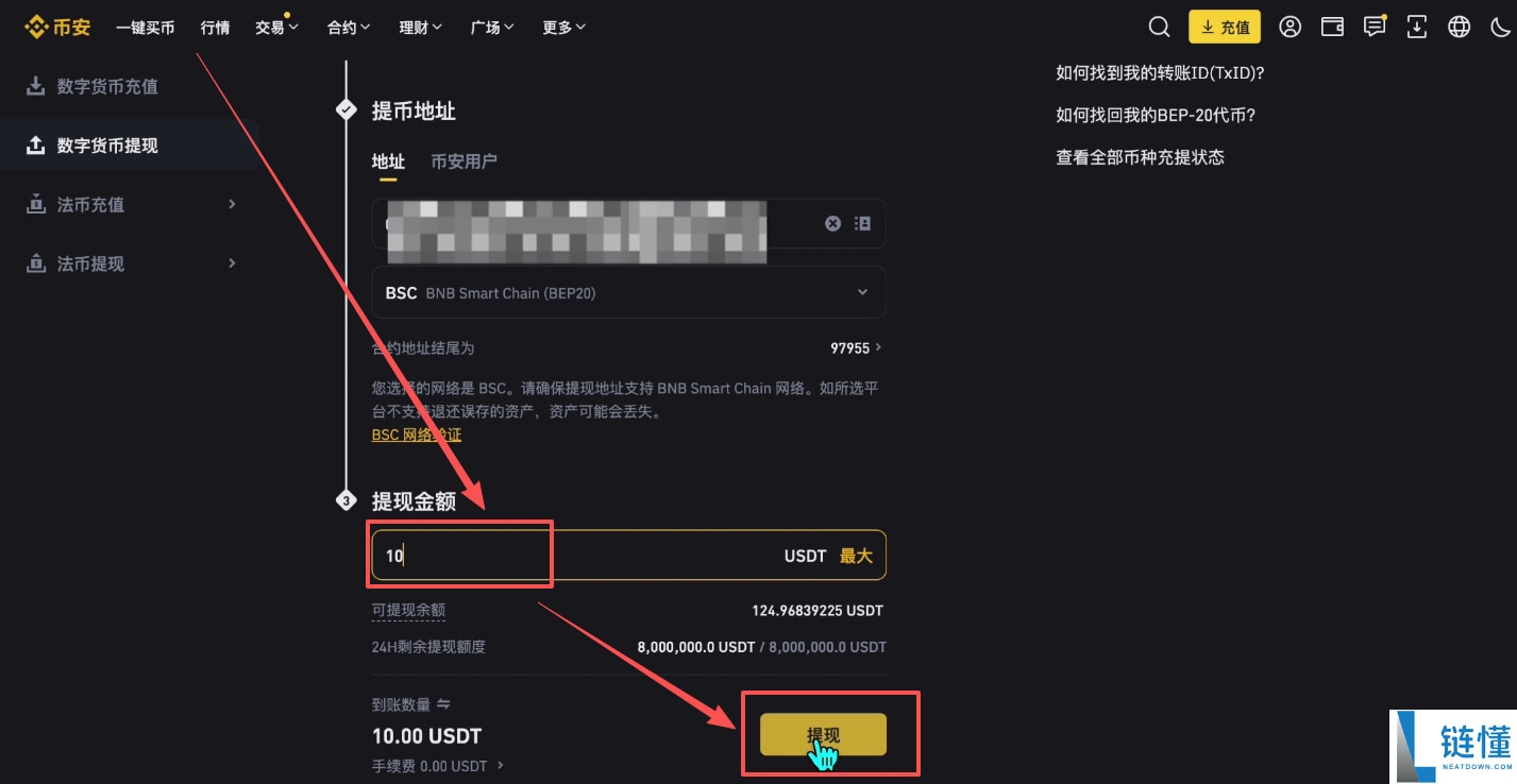 如何在Bybit充值和提现？Bybit交易所充值和提现(出入金)操作方法