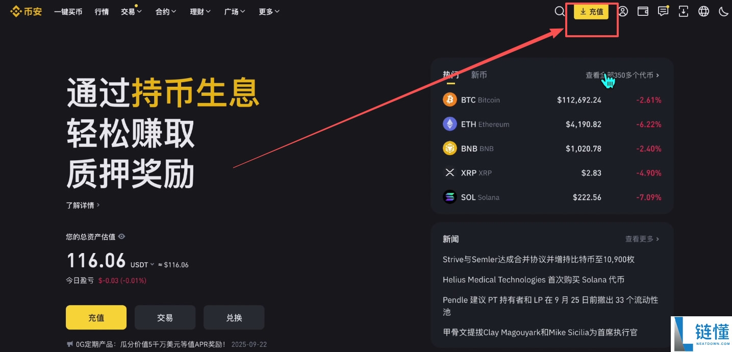 如何在Bybit充值和提现？Bybit交易所充值和提现(出入金)操作方法