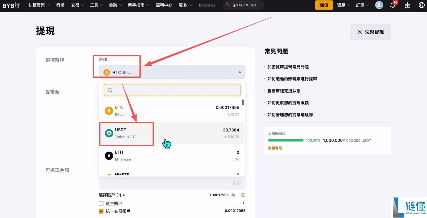 如何在Bybit充值和提现？Bybit交易所充值和提现(出入金)操作方法