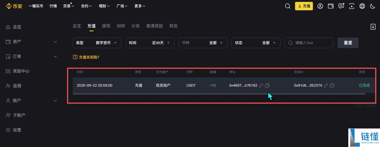 如何在Bybit充值和提现？Bybit交易所充值和提现(出入金)操作方法